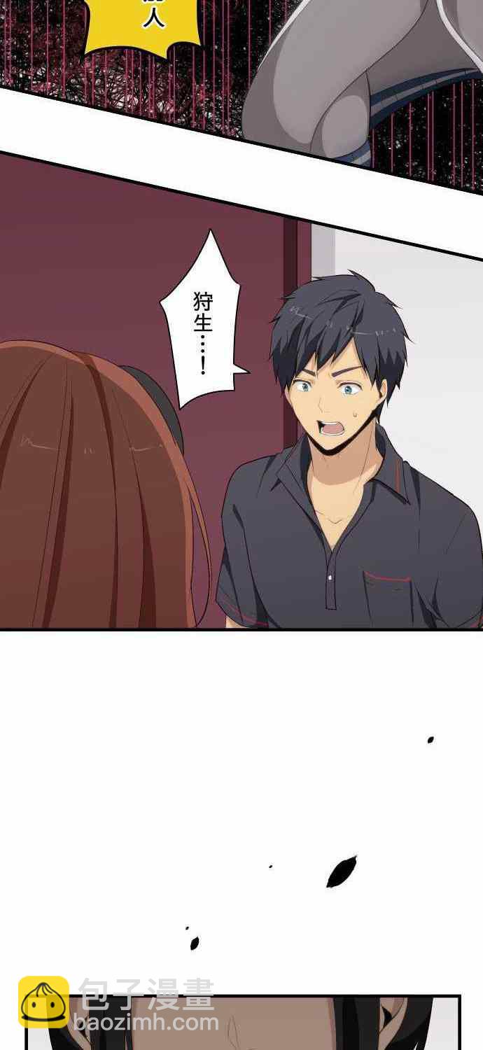 🍲重生计划 第80话 第10页