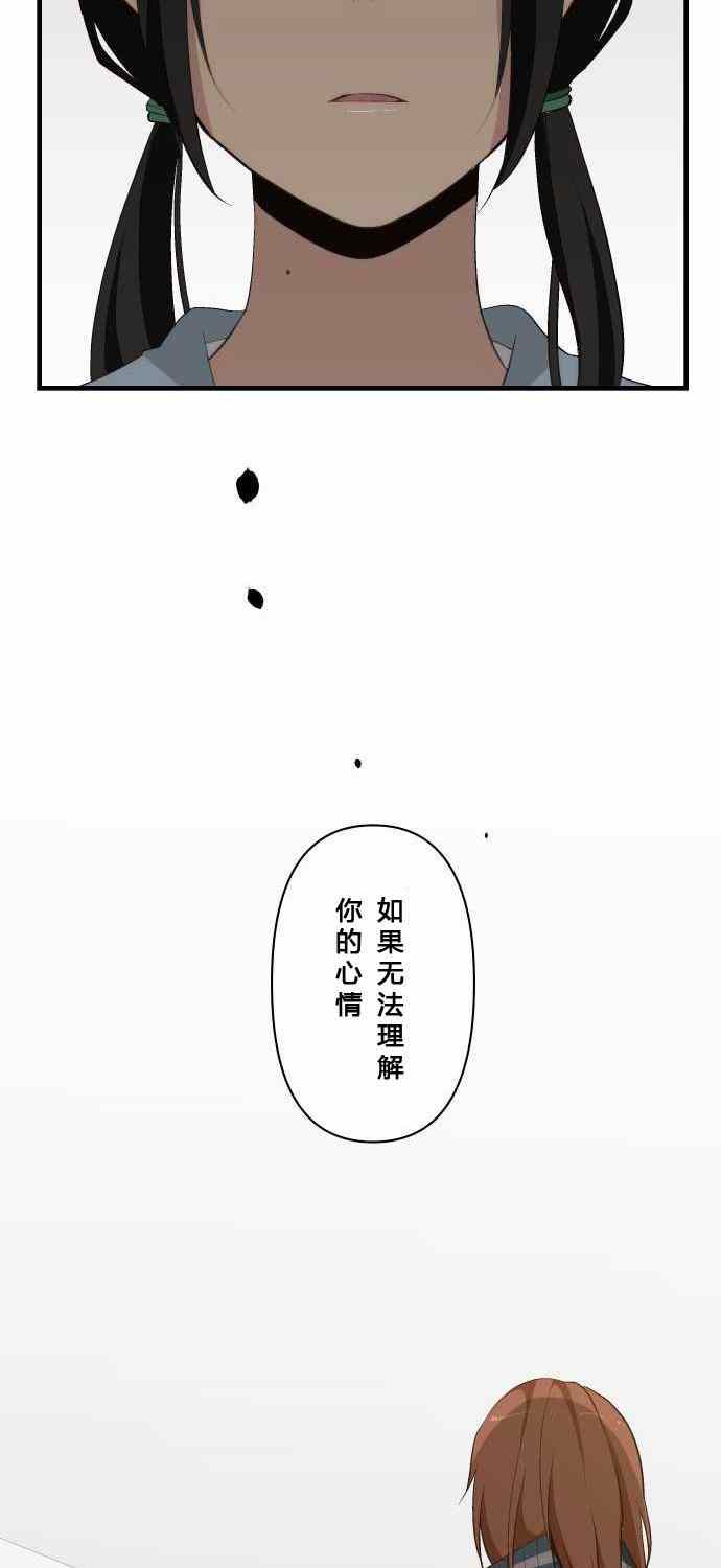 🍲重生计划 第80话 第11页