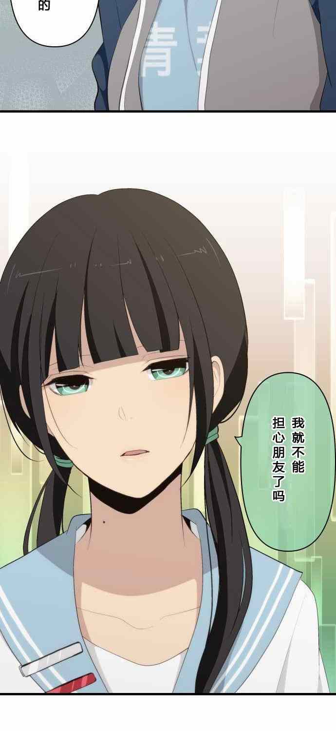 🍲重生计划 第80话 第13页
