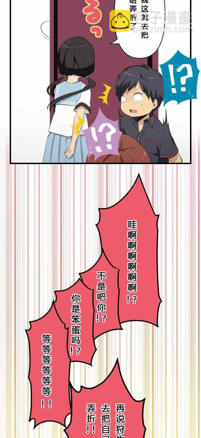 🍲重生计划 第80话 第15页