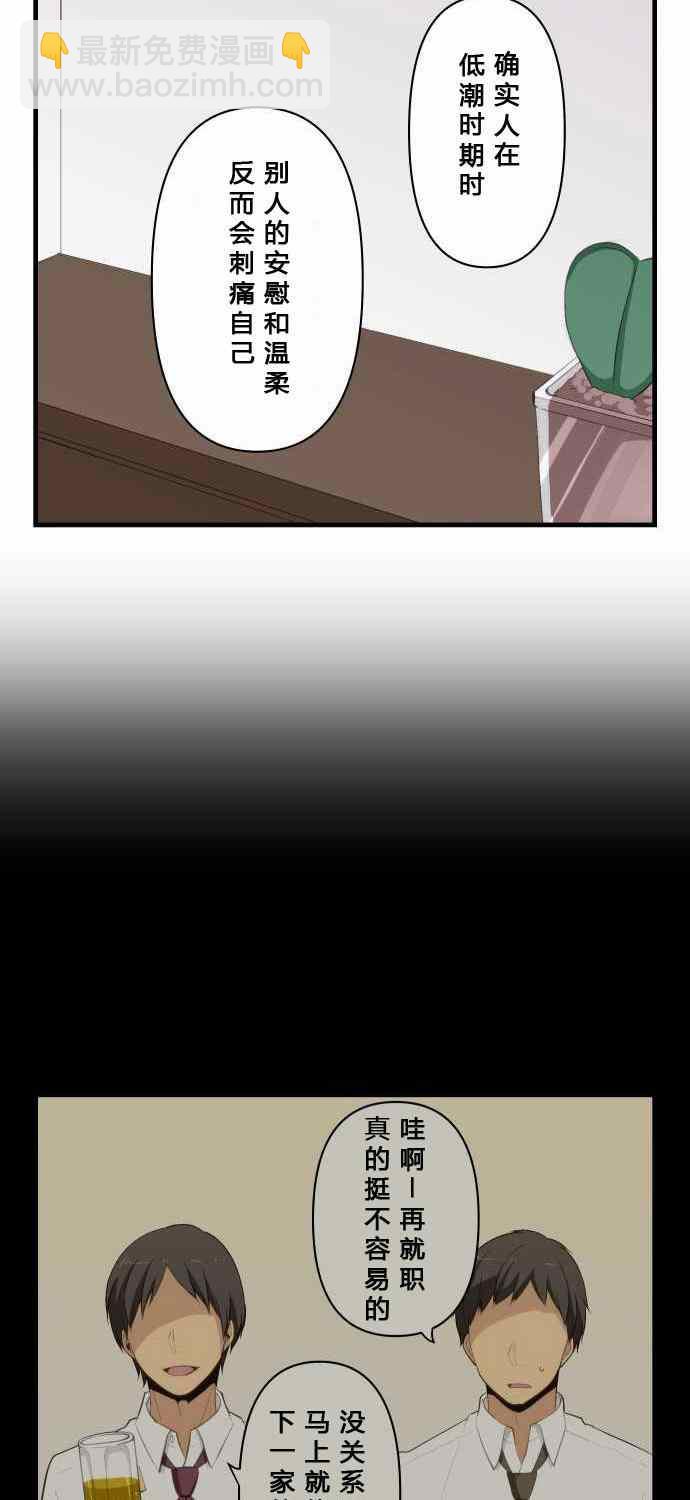 🍲重生计划 第80话 第17页