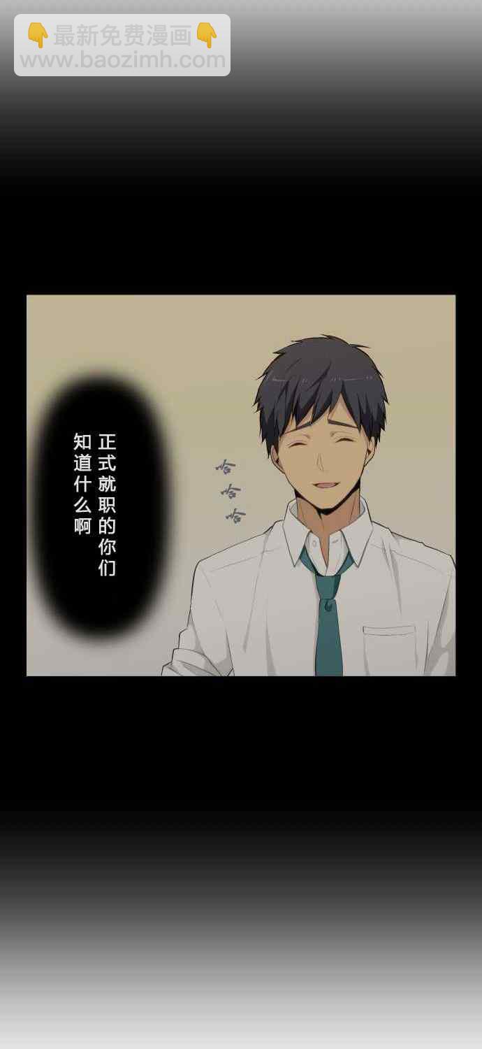 🍲重生计划 第80话 第19页