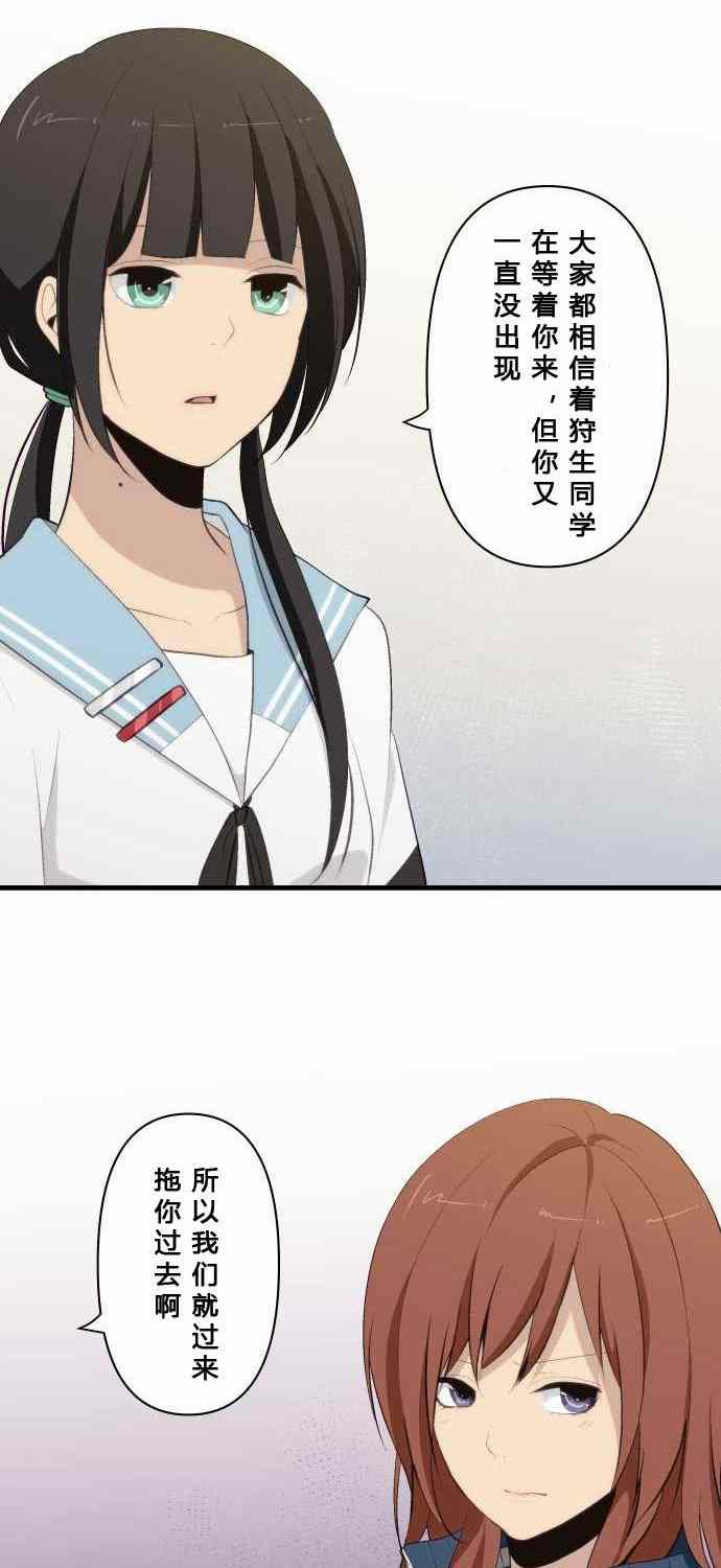 🍲重生计划 第80话 第2页