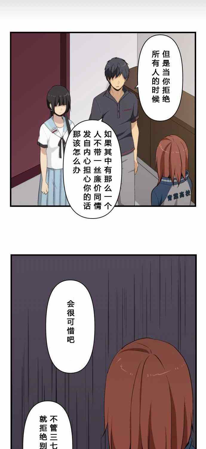 🍲重生计划 第80话 第20页