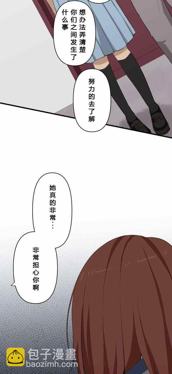 🍲重生计划 第80话 第22页