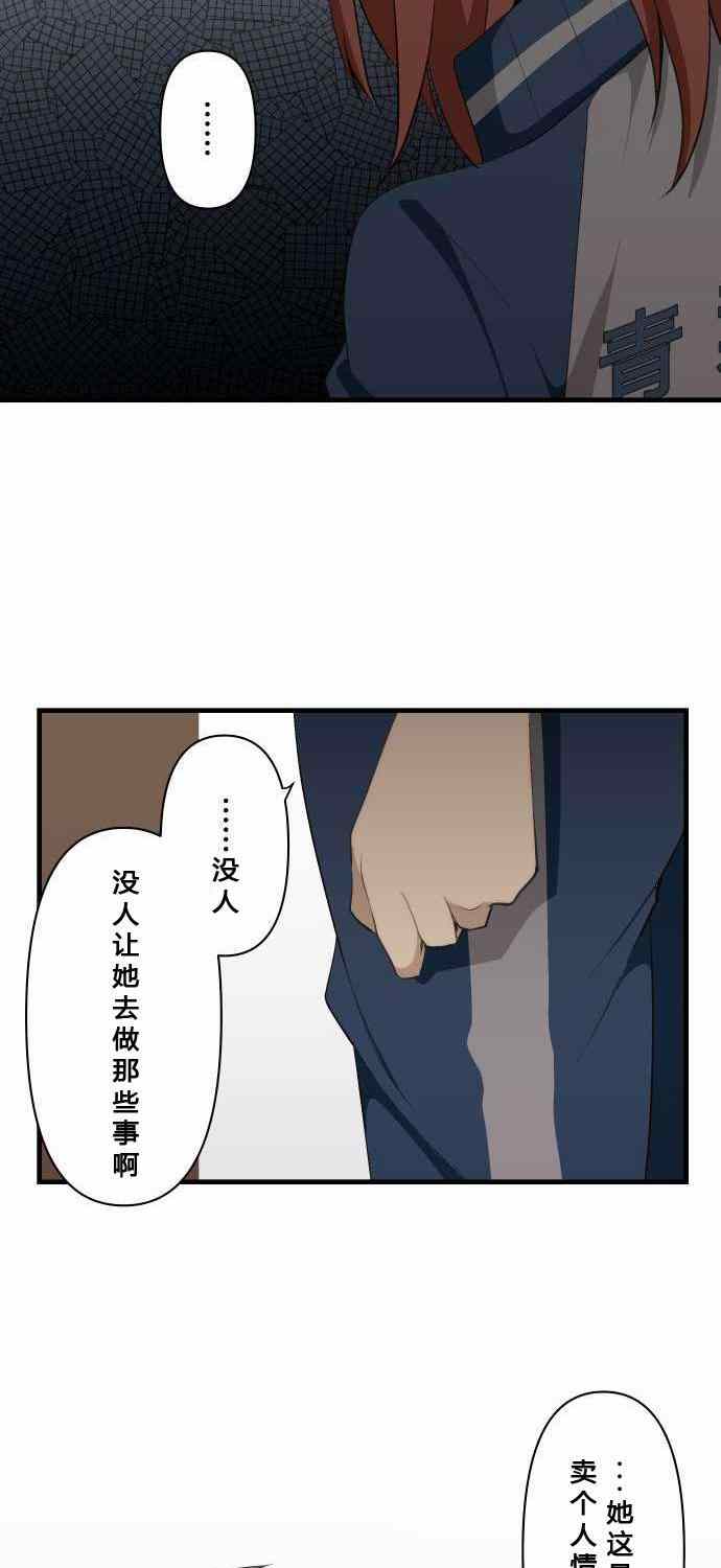 🍲重生计划 第80话 第23页