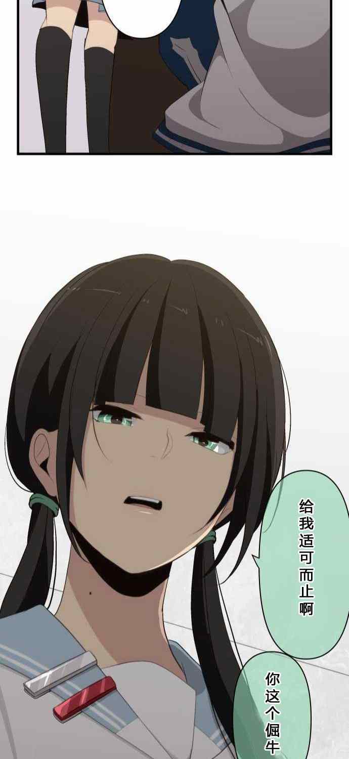 🍲重生计划 第80话 第28页