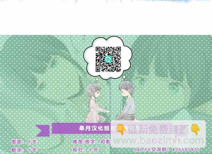 🍲重生计划 第80话 第30页
