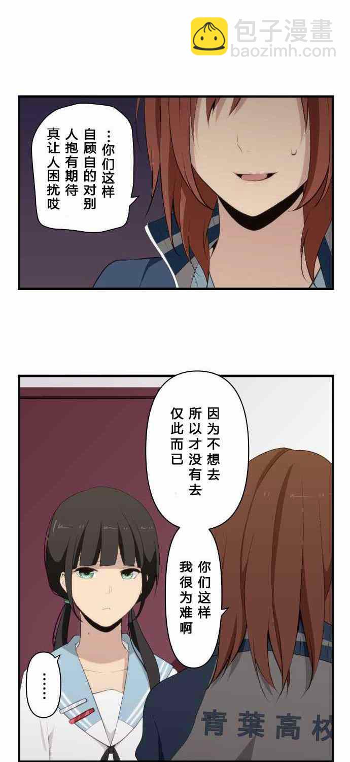 🍲重生计划 第80话 第4页