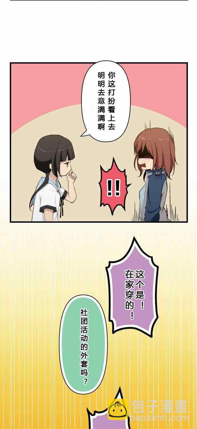 🍲重生计划 第80话 第5页