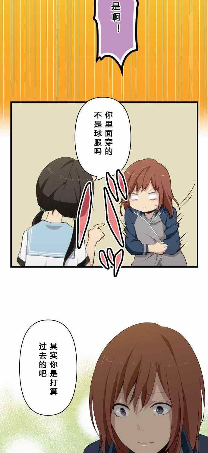 🍲重生计划 第80话 第6页