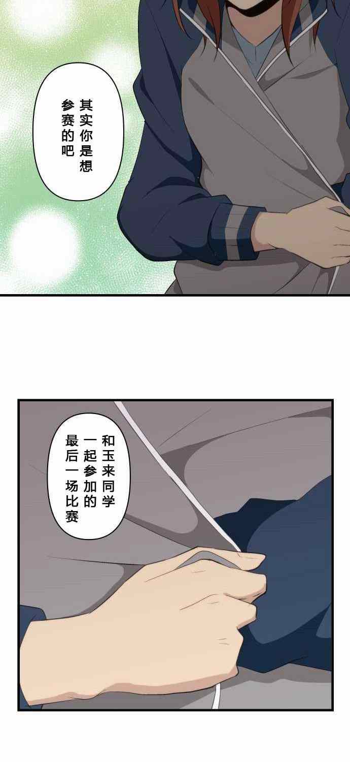 🍲重生计划 第80话 第7页