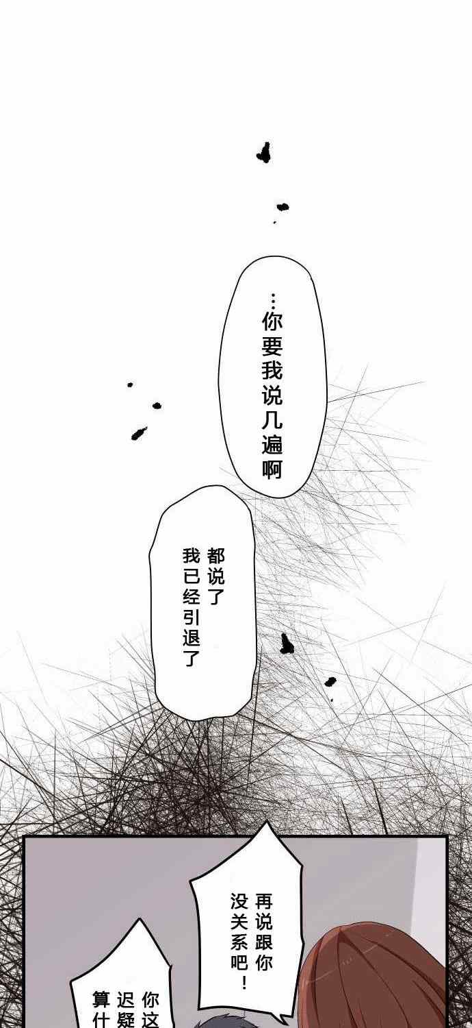 🍲重生计划 第80话 第8页
