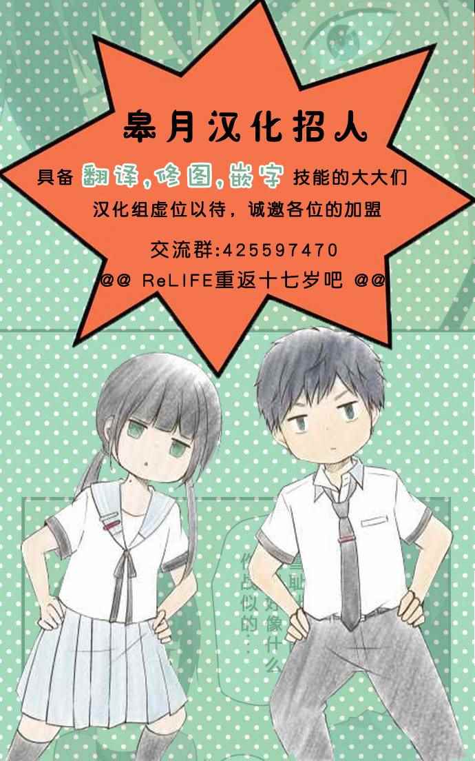🍲重生计划 第82话 第1页