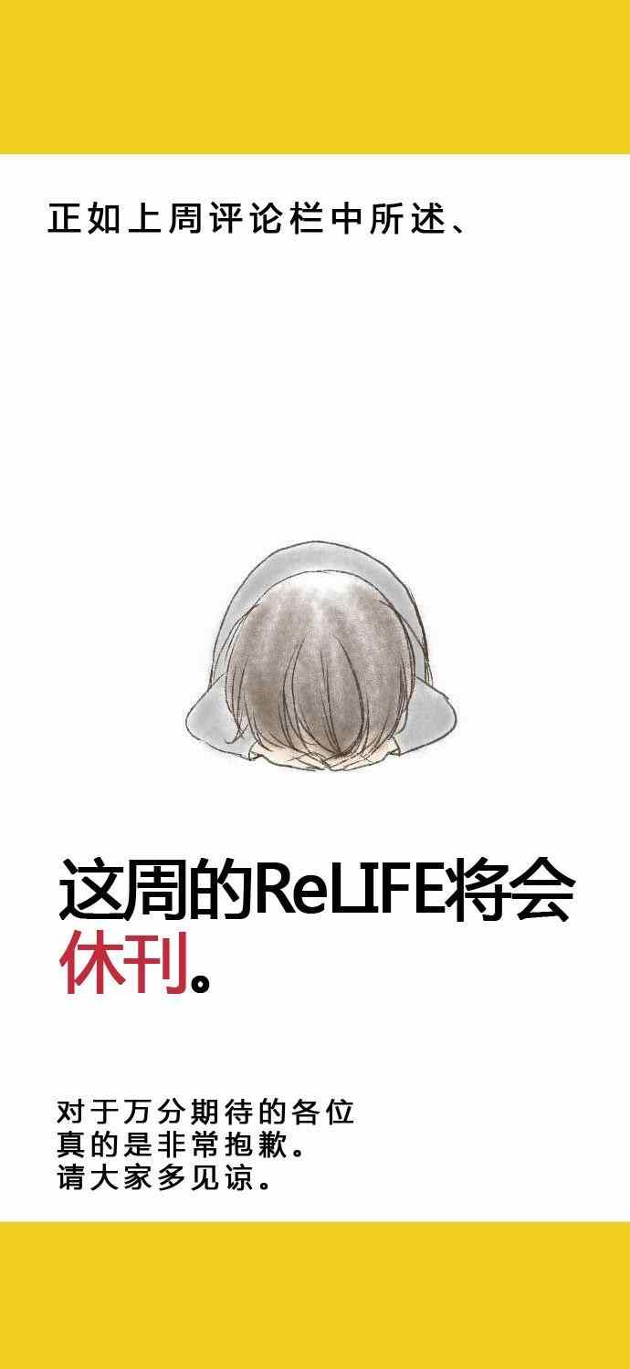 🍲重生计划 休刊小剧场 第1页
