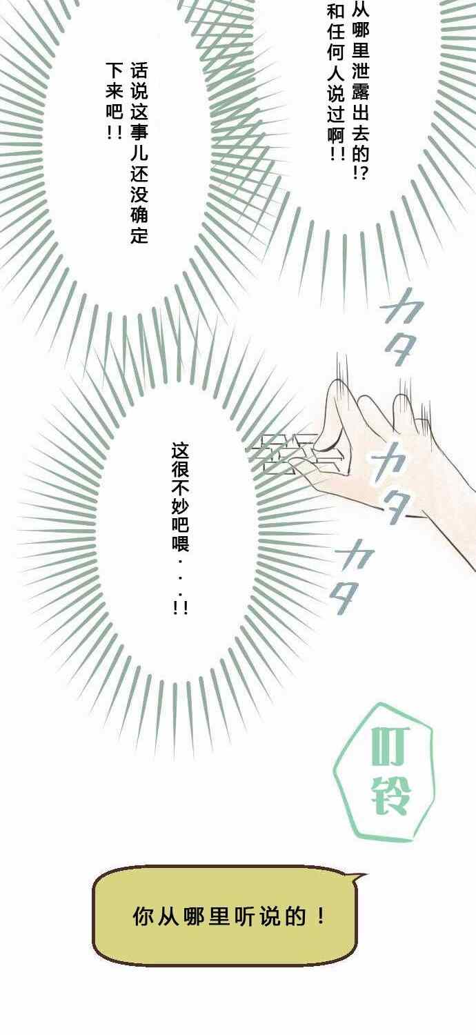 🍲重生计划 休刊小剧场 第10页