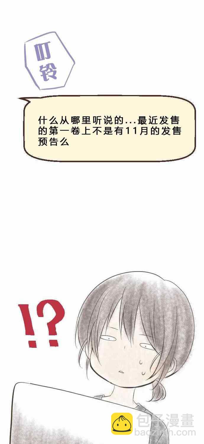 🍲重生计划 休刊小剧场 第11页