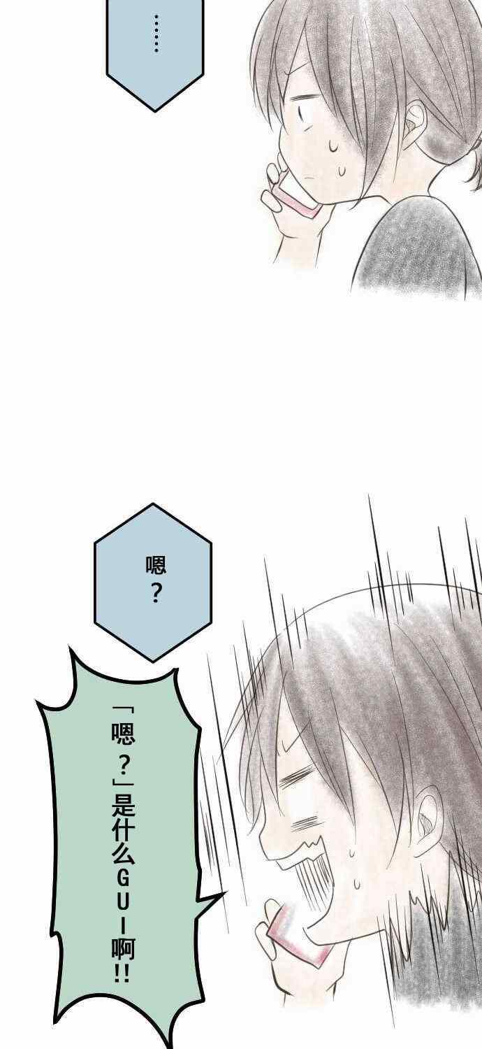 🍲重生计划 休刊小剧场 第17页
