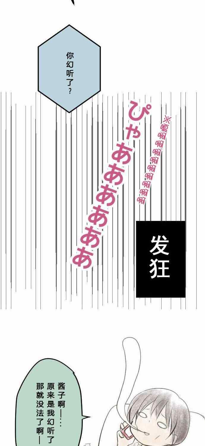 🍲重生计划 休刊小剧场 第18页