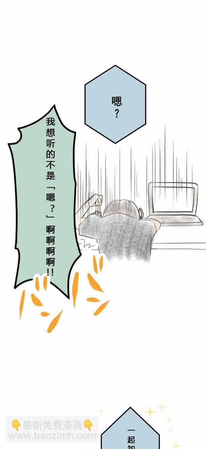 🍲重生计划 休刊小剧场 第20页