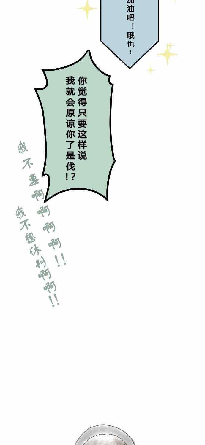 🍲重生计划 休刊小剧场 第21页