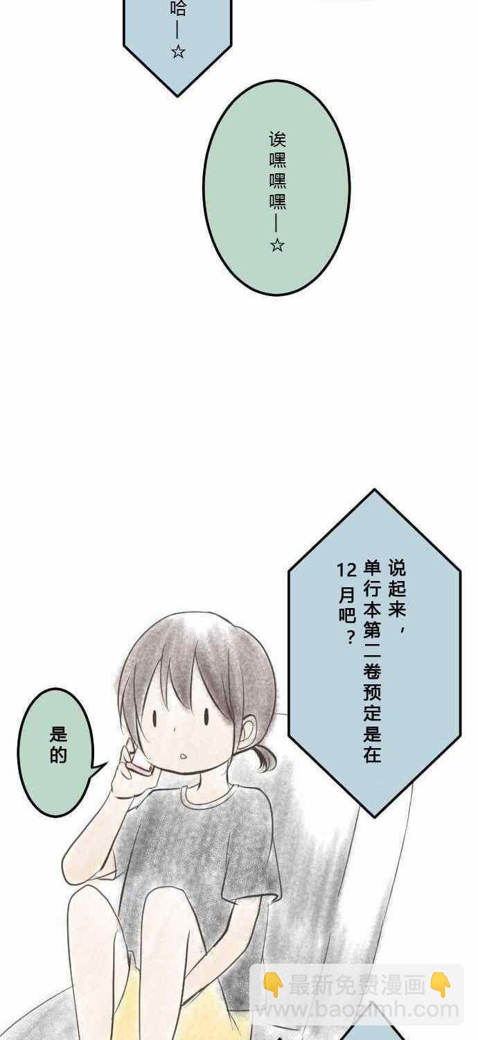 🍲重生计划 休刊小剧场 第4页