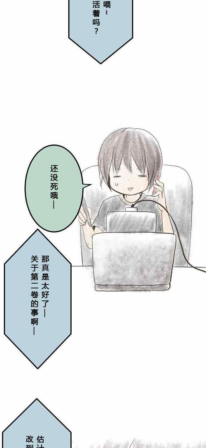 🍲重生计划 休刊小剧场 第6页