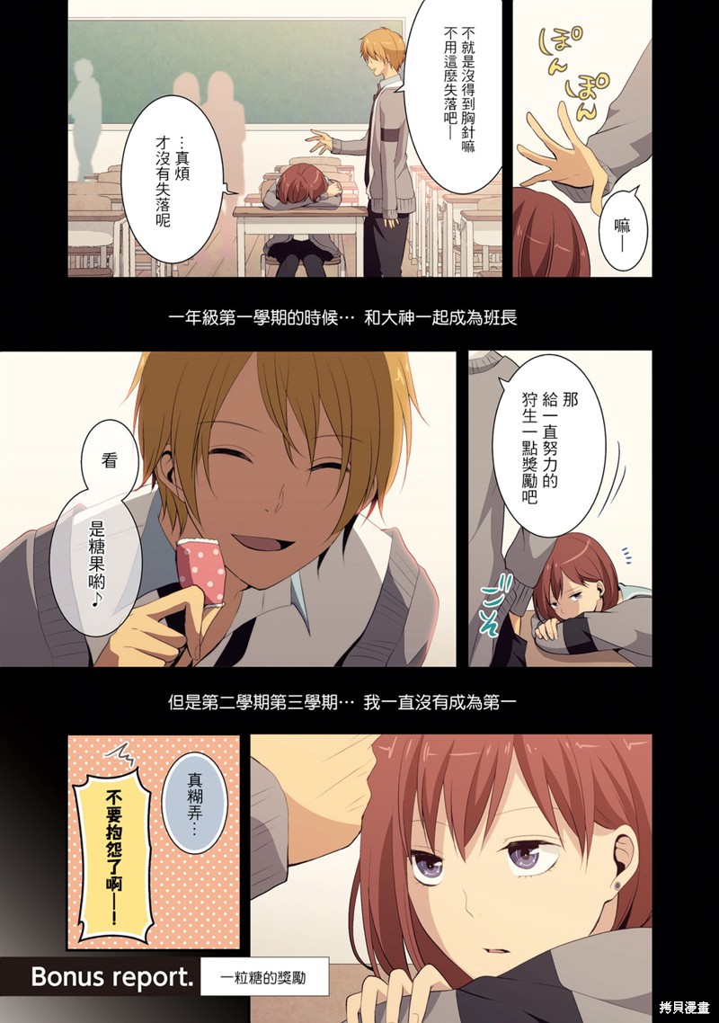 🍲重生计划 2卷番外 第2页