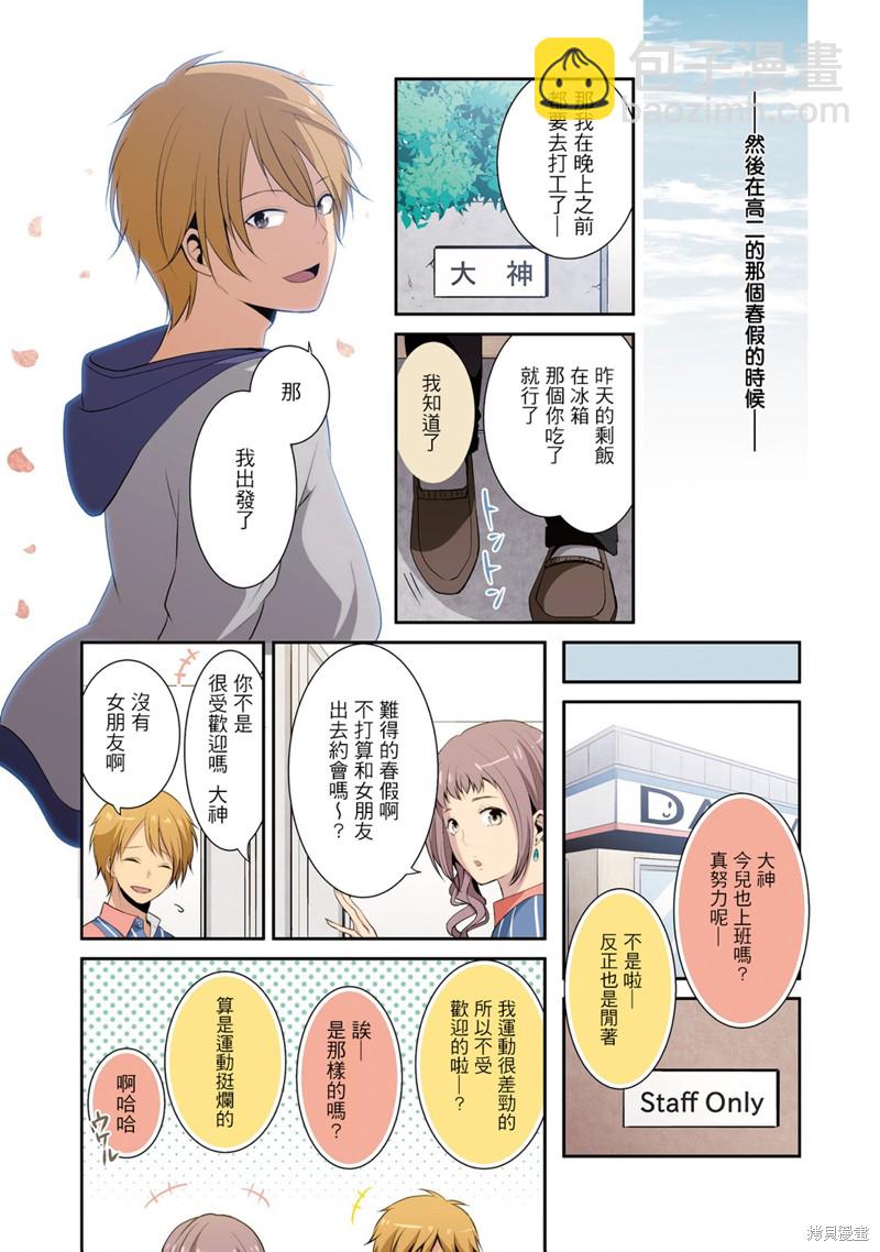 🍲重生计划 2卷番外 第3页