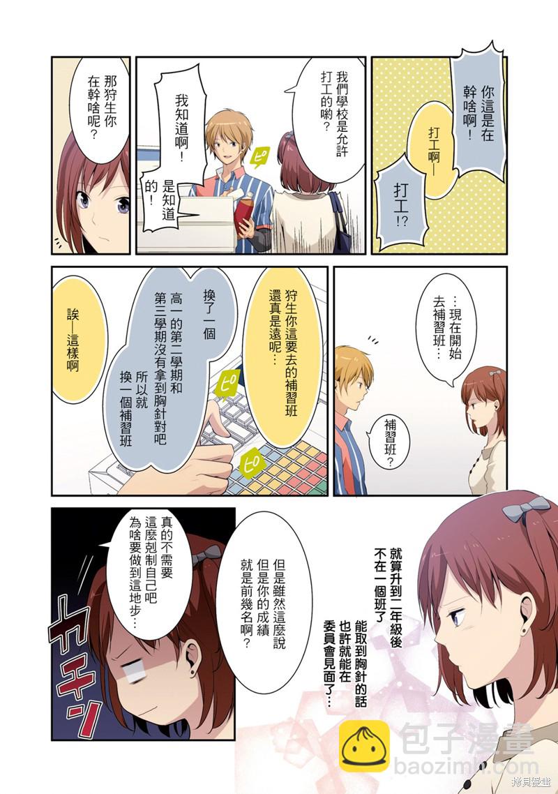 🍲重生计划 2卷番外 第5页
