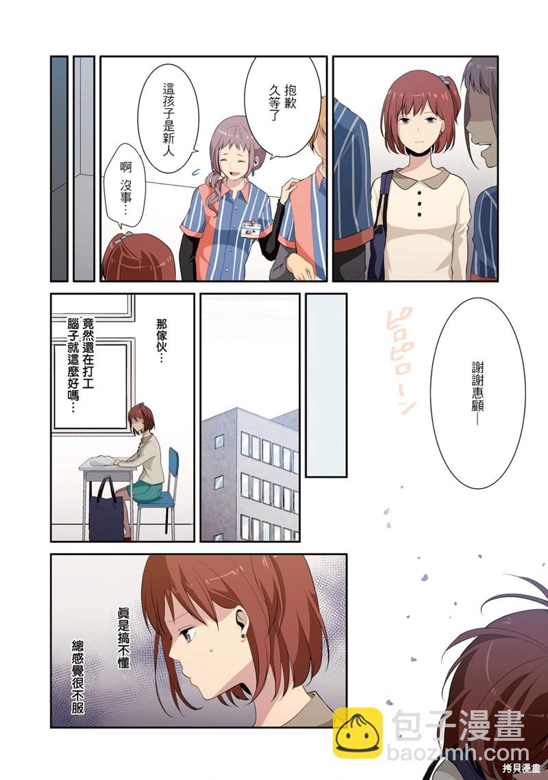 🍲重生计划 2卷番外 第7页
