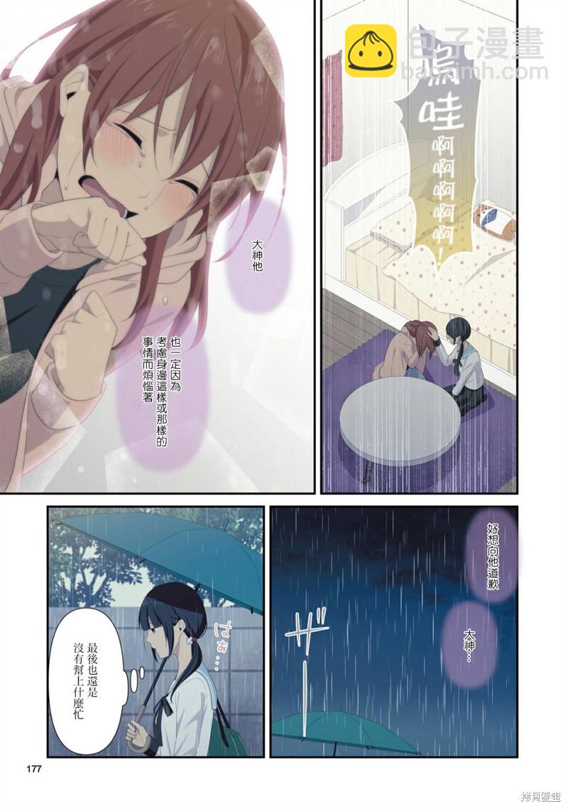 🍲重生计划 4卷番外 第12页
