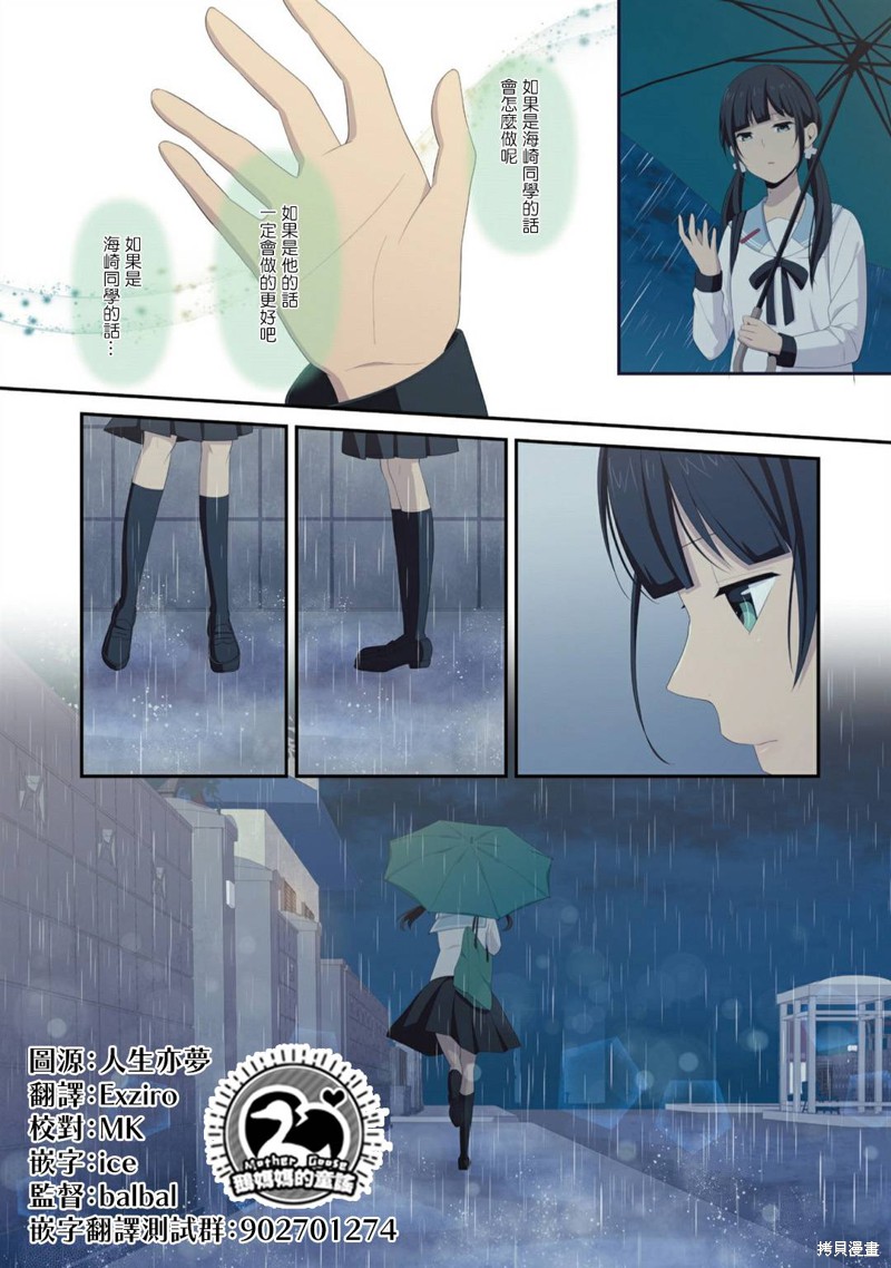 🍲重生计划 4卷番外 第13页