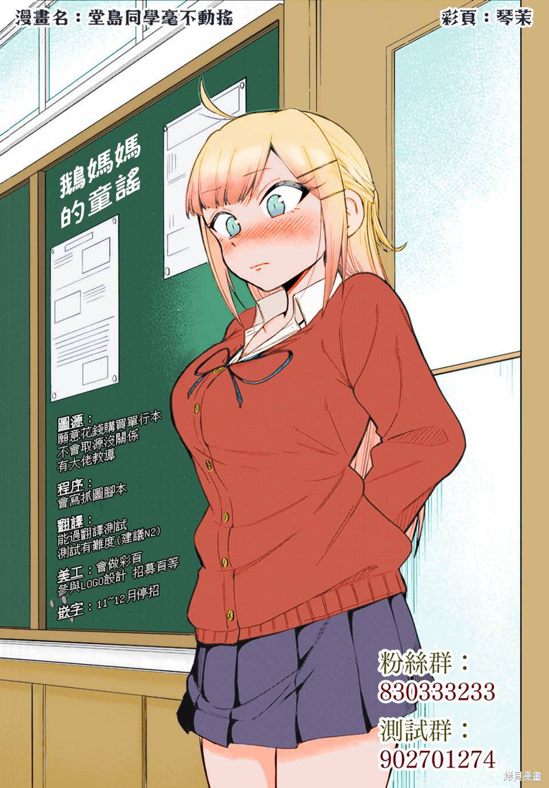 🍲重生计划 4卷番外 第15页