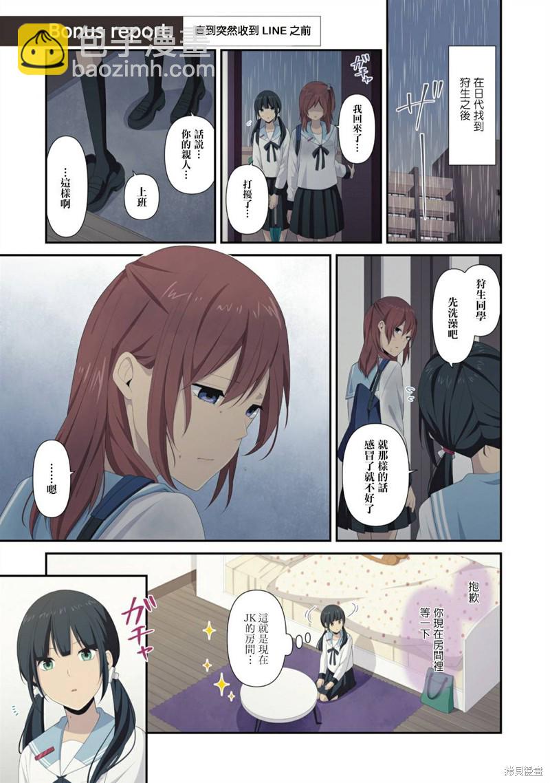 🍲重生计划 4卷番外 第6页
