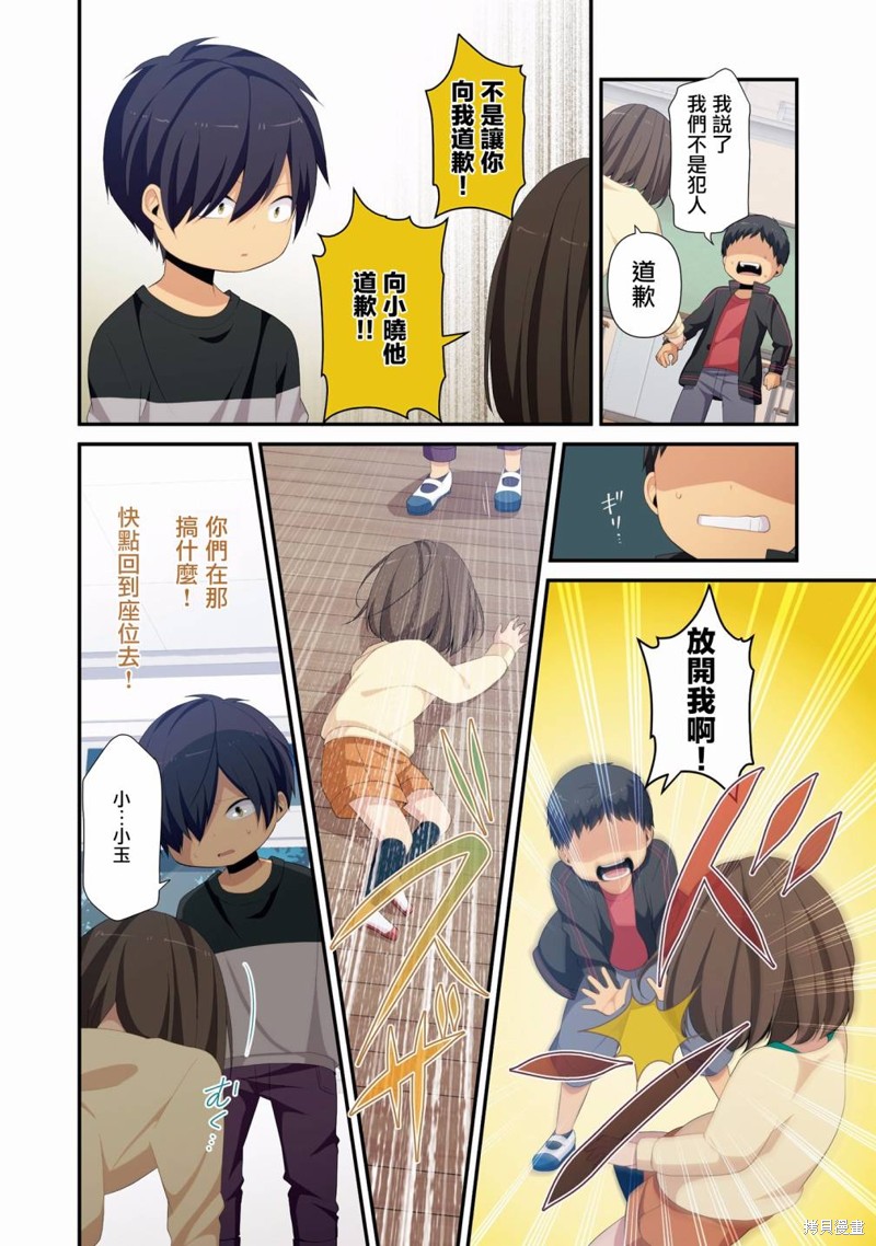 🍲重生计划 05卷番外 第10页