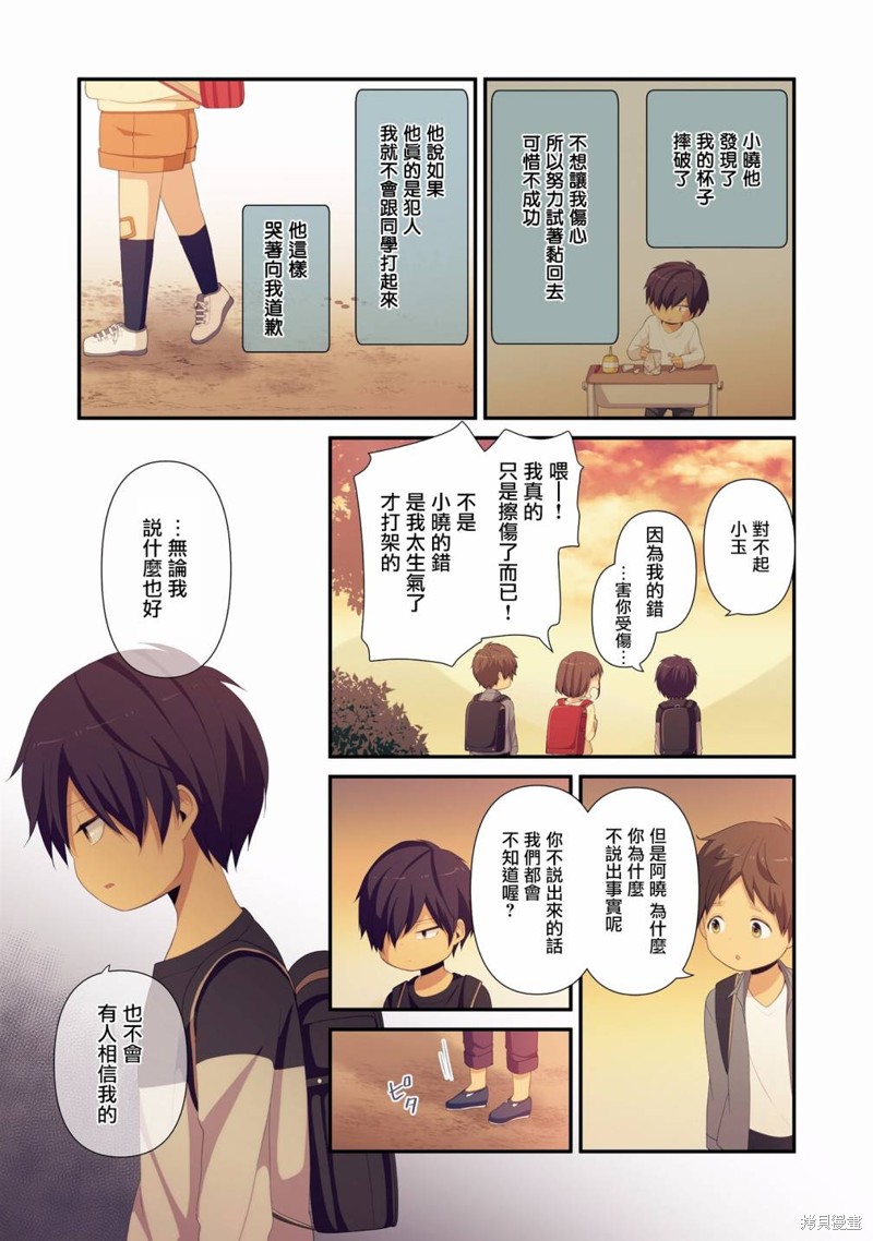🍲重生计划 05卷番外 第12页