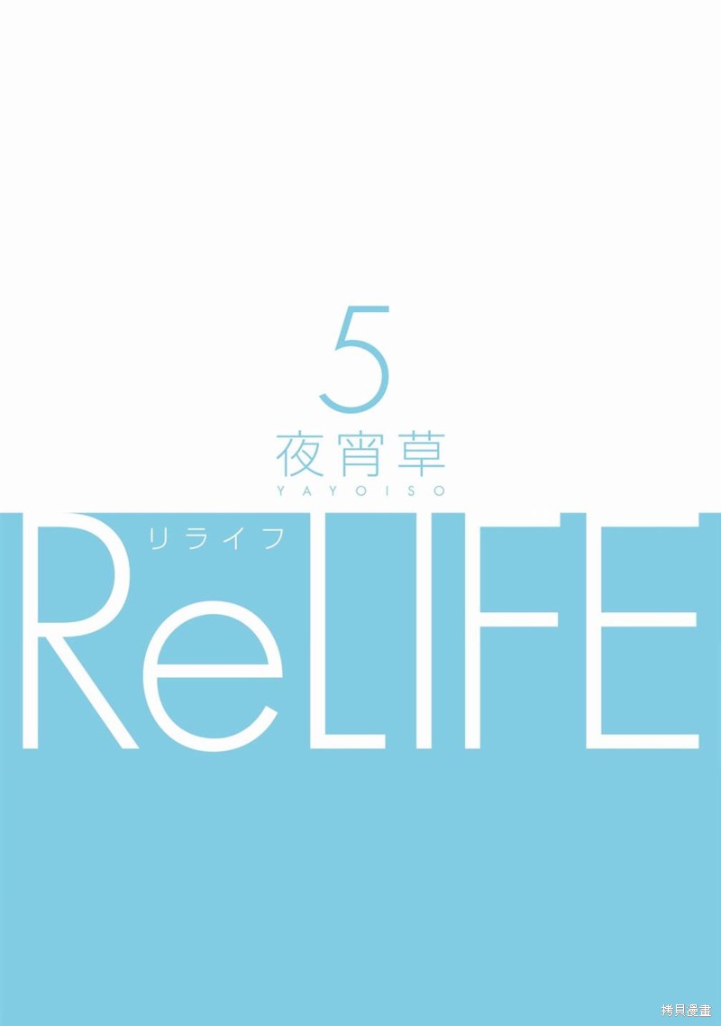 🍲重生计划 05卷番外 第2页