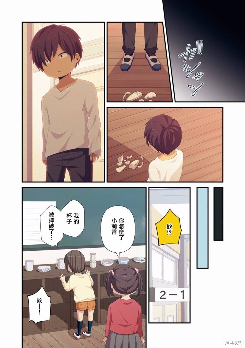 🍲重生计划 05卷番外 第6页