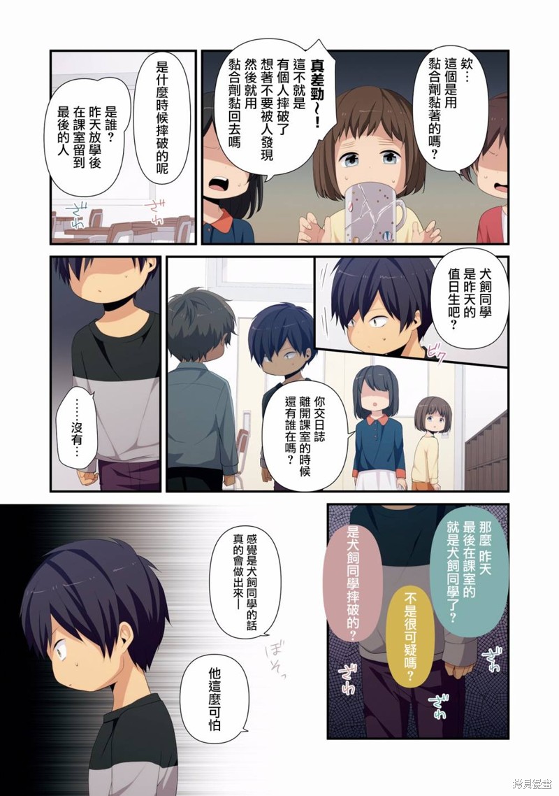 🍲重生计划 05卷番外 第7页