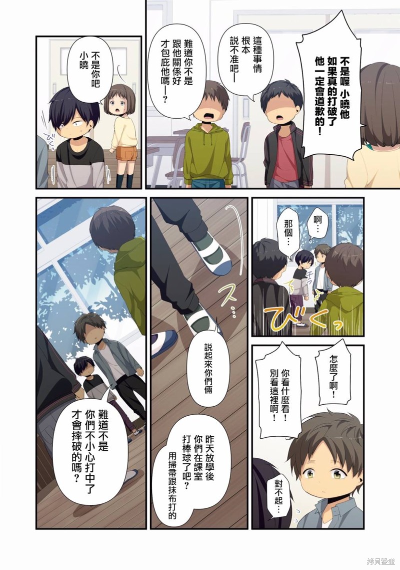 🍲重生计划 05卷番外 第8页