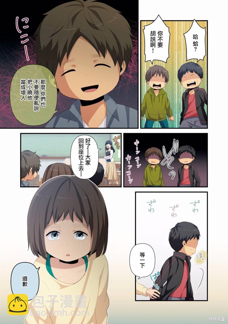 🍲重生计划 05卷番外 第9页