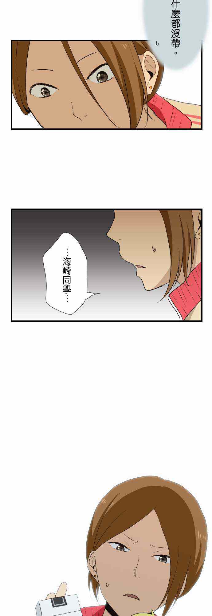 🍲重生计划 第9话 第10页