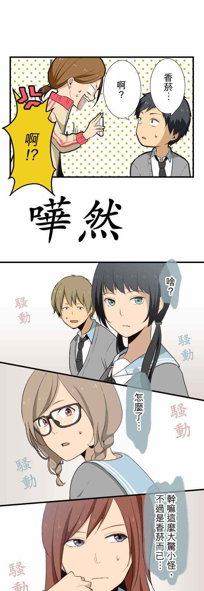 🍲重生计划 第9话 第12页