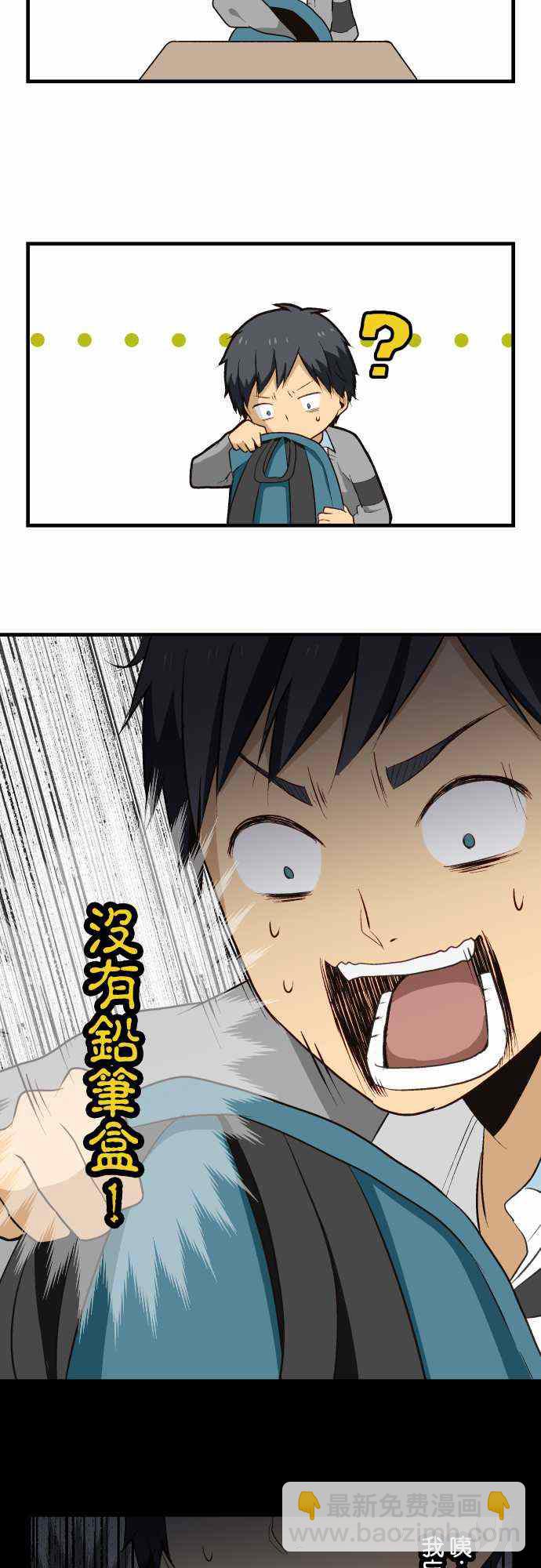 🍲重生计划 第9话 第4页