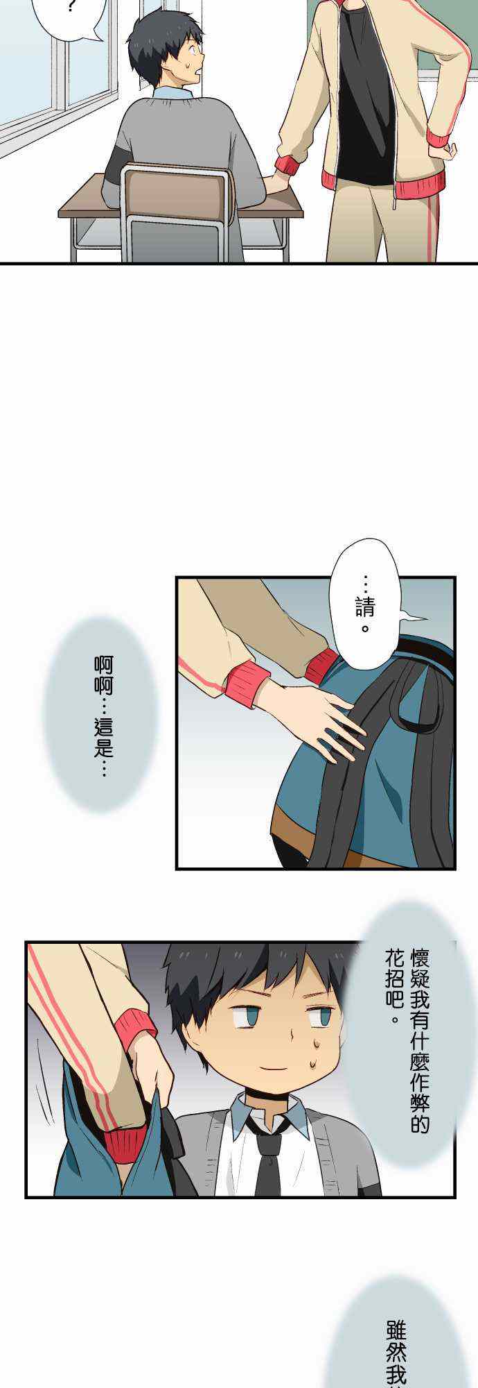 🍲重生计划 第9话 第9页