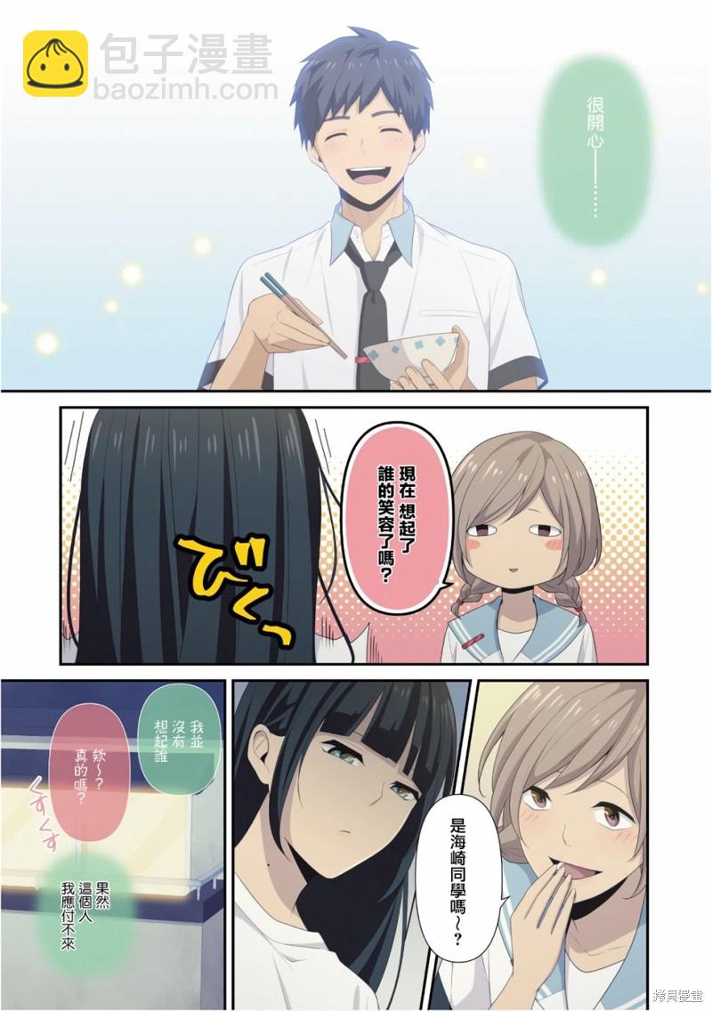 🍲重生计划 09卷番外 第11页