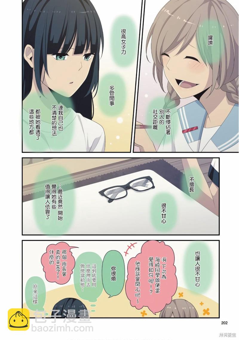 🍲重生计划 09卷番外 第12页