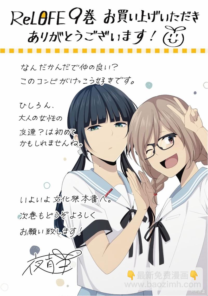🍲重生计划 09卷番外 第13页