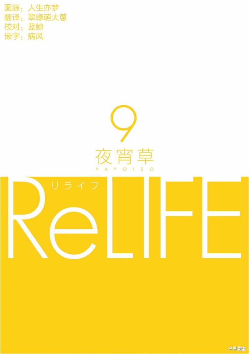 🍲重生计划 09卷番外 第2页